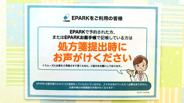 チューリップ公園前薬局_4