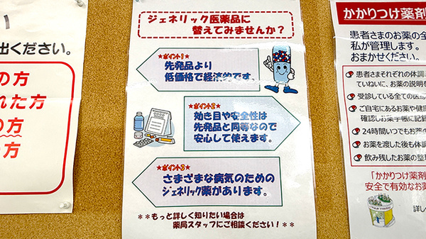 チューリップ山室薬局_4