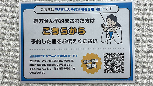 チューリップ上市薬局_4