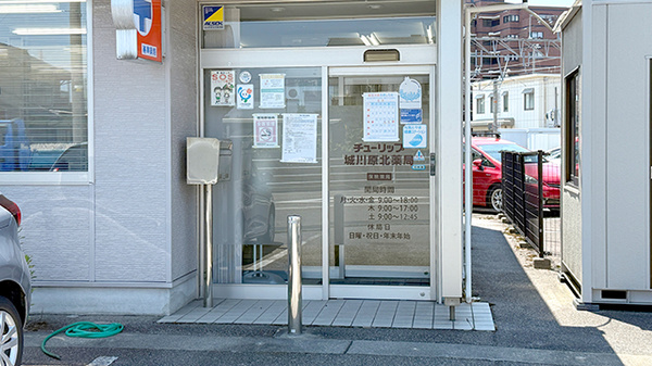 チューリップ城川原北薬局_2