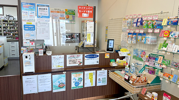 チューリップ大沢野薬局_3