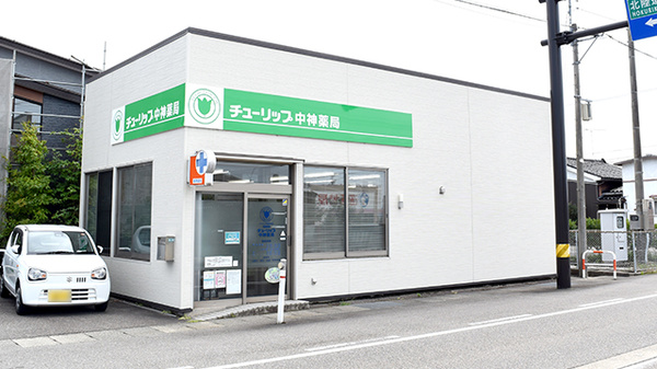 チューリップ中神薬局
