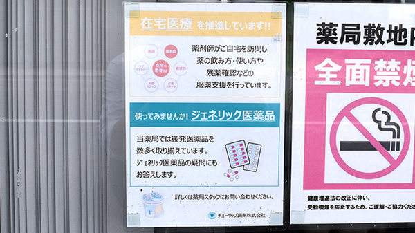 チューリップ中神薬局_4