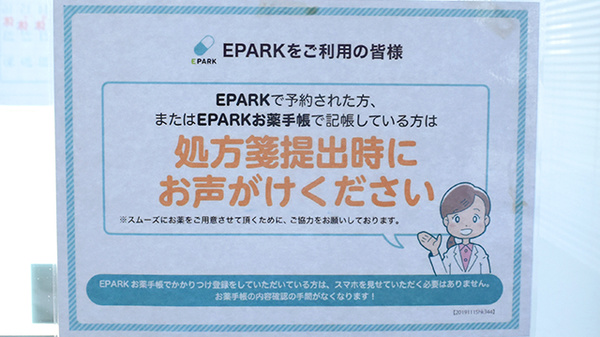 チューリップ中曽根薬局_4