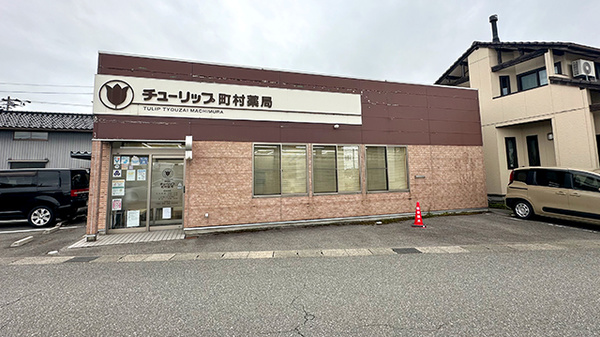 チューリップ町村薬局
