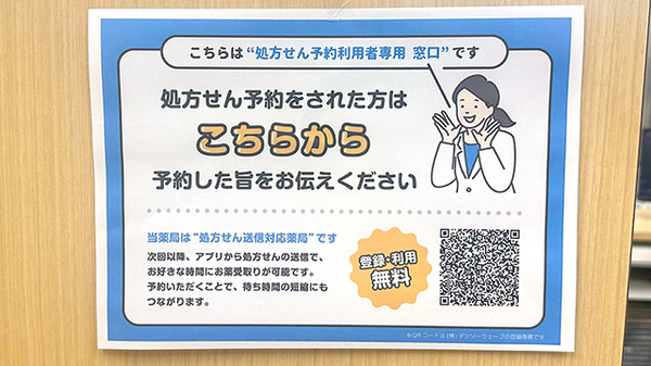 チューリップ町村薬局_4