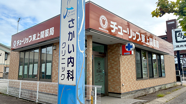 チューリップ東上関薬局