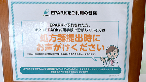 スギひかり薬局戸出店_4