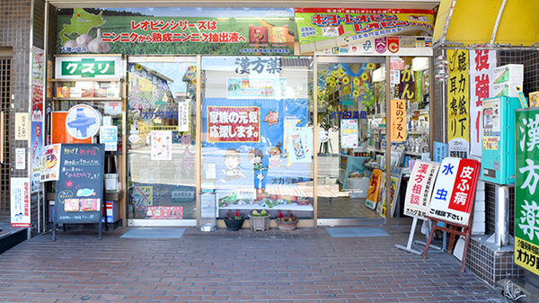 株式会社オカダ薬局_2