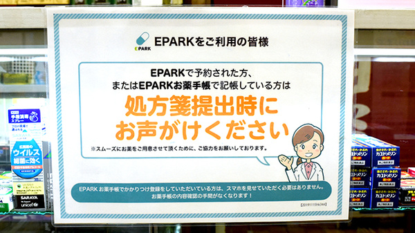 株式会社オカダ薬局_4