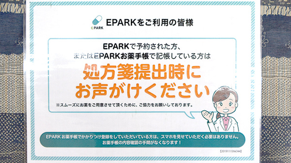 株式会社コトブキ薬局_7