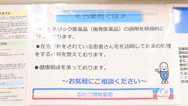 志比口調剤薬局_4