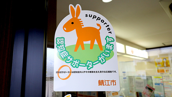 西鯖江ファーマライズ薬局_2