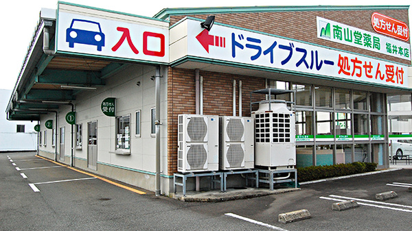 南山堂薬局　福井本店_4