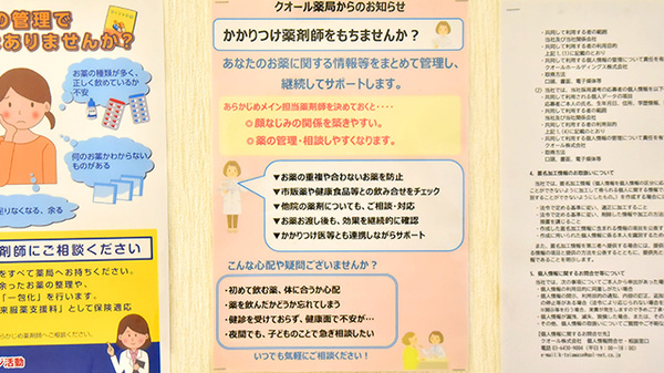 クオール薬局大東店_4