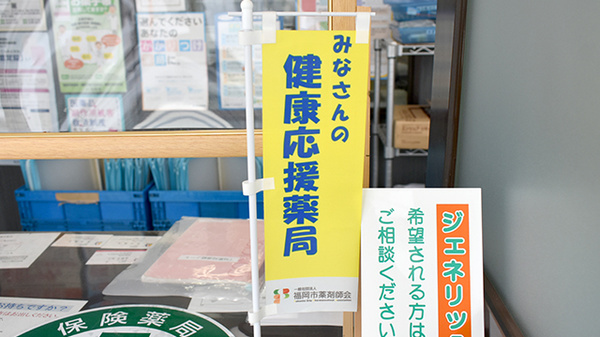 ＴＭ調剤薬局樋井川１丁目店_4