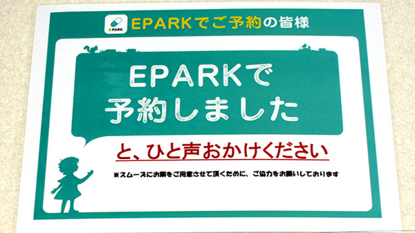 株式会社いの調剤薬局_2