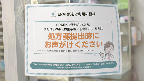 うちはた薬局_4