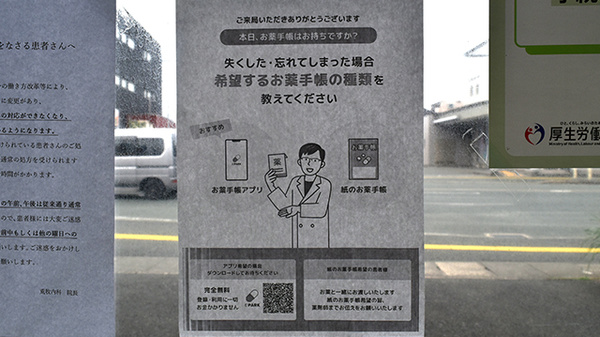 きりん薬局_4