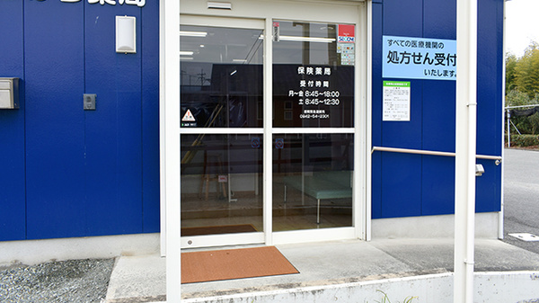くらかず薬局_2