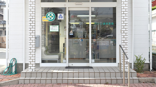 グリ一ン調剤薬局_2