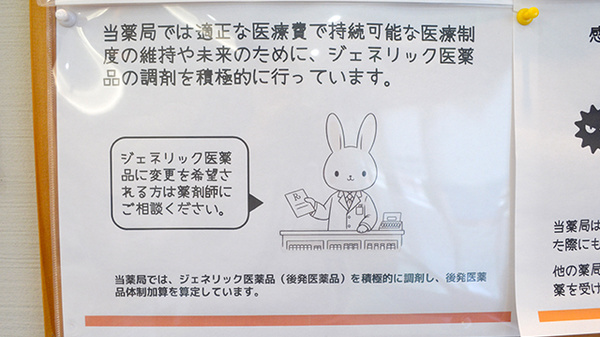 こうせい薬局_4