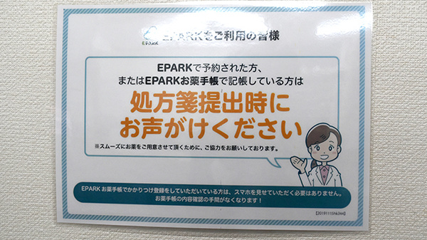 こがねまち薬局_4