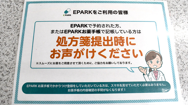 有限会社コスモ調剤薬局_4
