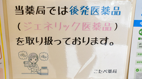 こたべ薬局_4