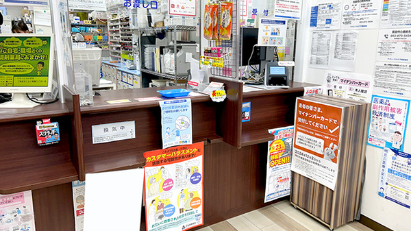 サンキュードラッグ　戸畑駅薬局_2