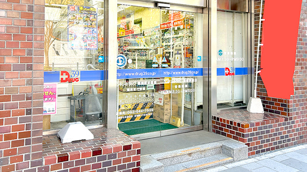 サンキュードラッグ　黒崎駅前薬局_2