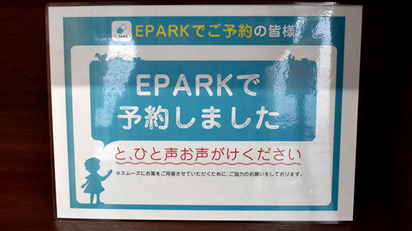 サンキュー薬局　小倉愛宕店_3
