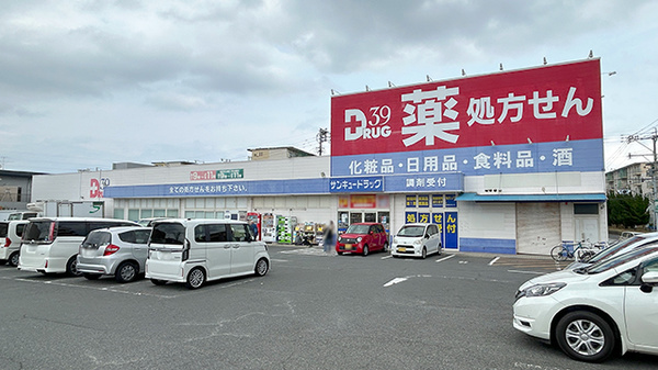 サンキュードラッグ　千代ケ崎薬局
