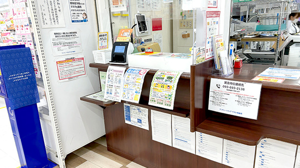 サンキュードラッグ　千代ケ崎薬局_3