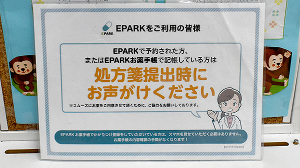 サンキュードラッグ　田野浦薬局_4