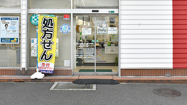 サンキュードラッグ　白野江薬局_2
