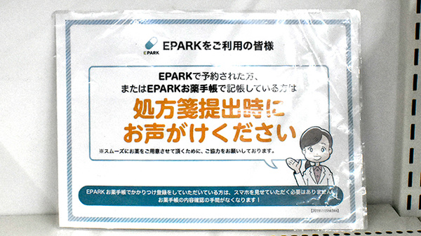 サンキュードラッグ　白野江薬局_4