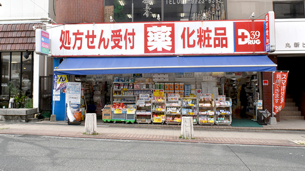 サンキュードラッグ　柳町薬局