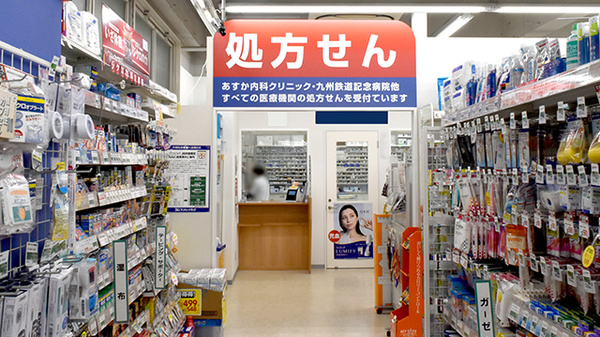 サンキュードラッグ　柳町薬局_2