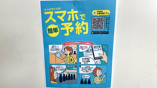 サンキュー薬局　下上津役中尾店_4