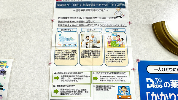 サンキュー薬局　下上津役店_4