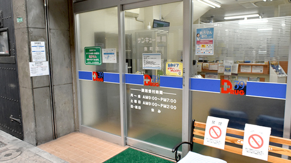 サンキュー薬局　魚町店_2