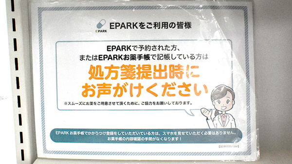 サンキュー薬局　錦町店_4