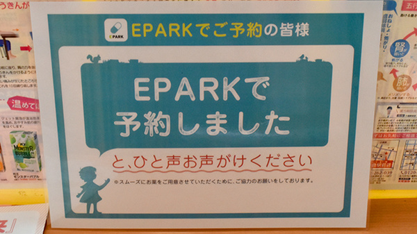 サンキュー薬局　小倉駅北口店_3