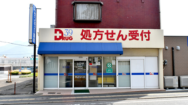 サンキュー薬局　小倉南調剤センター
