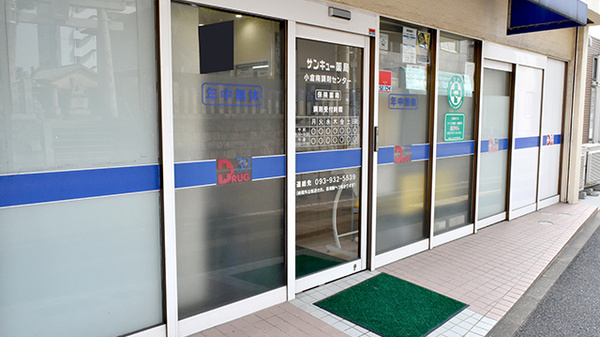 サンキュー薬局　小倉南調剤センター_2