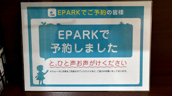 サンキュー薬局　小倉南調剤センター_4