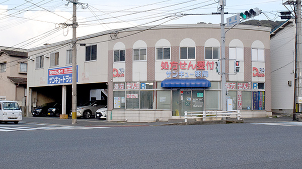 サンキュー薬局　庄司店