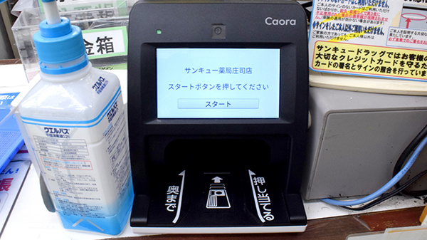 サンキュー薬局　庄司店_4