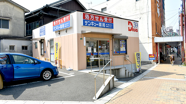 サンキュー薬局　桟橋通り調剤センター